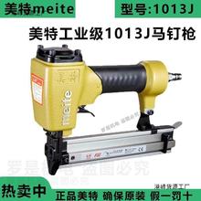 正品美特气钉枪美特F32直钉枪 F32不卡钉枪 F32尖嘴枪 F30钉直销