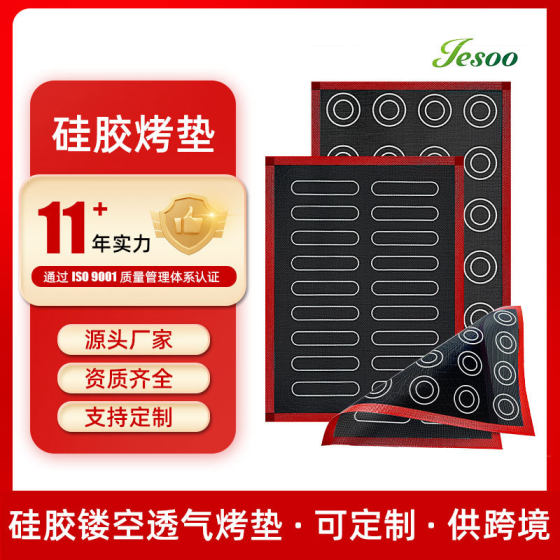 Biscuits Cookies Large Baking Biscuits High Temperature Breathable Silicone Glass Fiber Baking Pad Hollow Baking Pad