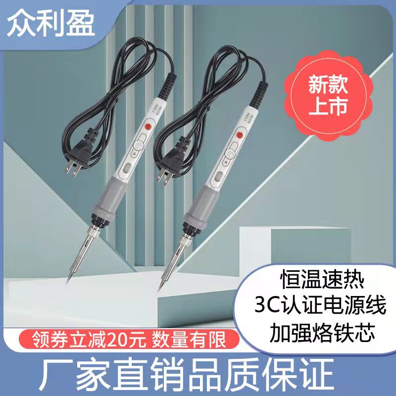 跨境可调电烙铁新款自带开关烙铁笔100W大功率电烙铁内热式电烙铁