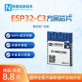 蓝牙模块;通信模组;zigbee模块