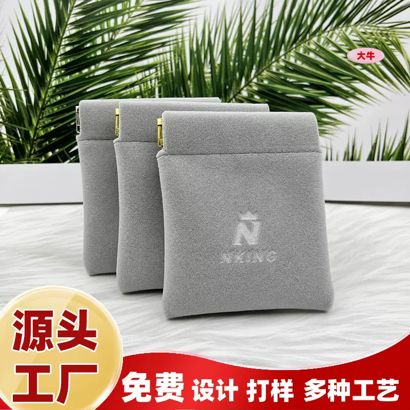 定制贴合加厚高档绒布自动闭合弹片收纳袋首饰珠宝保护防刮弹片袋