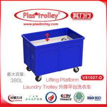 V81007-D香港Plastrolley升降平台洗衣车LiftingPlatform Trolley