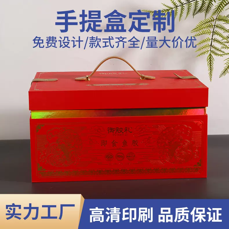 高档保健品即食鱼胶手提礼盒定制鲜炖燕窝分装瓶天地盖包装盒空盒