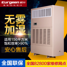 歐井OJSM-12環保濕膜加濕機無霧工業加濕機加濕器酒店智能加濕器