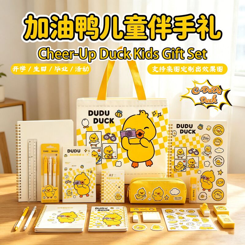 Back-To-School Gift: Cheer-Up Duck Canvas Bag Stationery Set, Little Yellow Duck Learning Stationery, Class Rewards, Prizes, Souvenirs Back-To-School Gift: Cheer-Up Duck Canvas Bag Stationery Set, Little Yellow Duck Learning Stationery, Class Rewards, Prizes, Souvenirs
