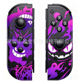 适用任天堂Switch游戏手柄OLED蓝牙体感震动joycon左右手柄ns国产