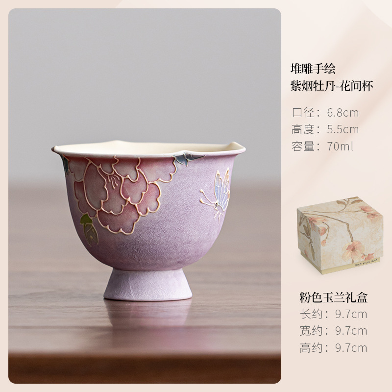 手绘紫色牡丹陶瓷普洱杯套组大号主人杯功夫茶具茶盏品茗杯|undefined