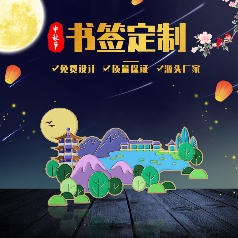 Metal Hollow bookmark Chinese style Winchance Paint Corrosion Antiquity festival activity Souvenir  logistics bookmark