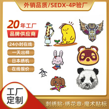 异形绣花章刺绣贴补丁贴布贴时尚破洞无痕修复贴画背胶潮流贴布