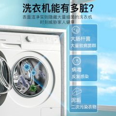 Momeng washing machine cleaning and sterilizing liquid powerful descaling and sterilizing household drum pulsator washing machine special cleaning agent