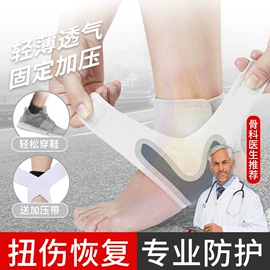 运动护膝;护腕;护踝