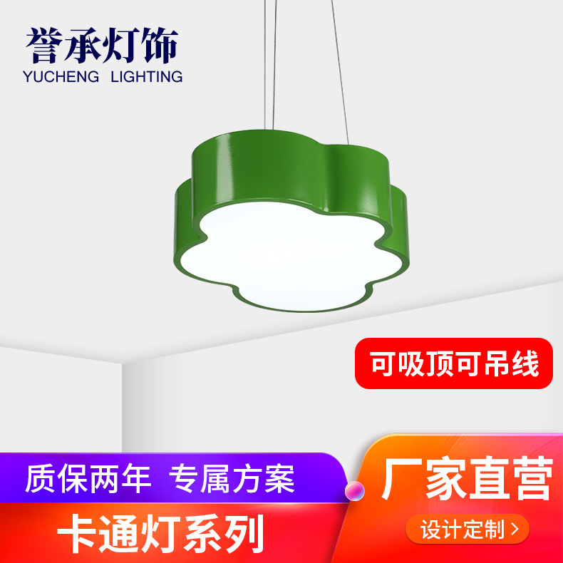 高亮亚力克面罩吊线灯优雅简约绿色云朵幼儿园教室灯母婴室吸顶灯