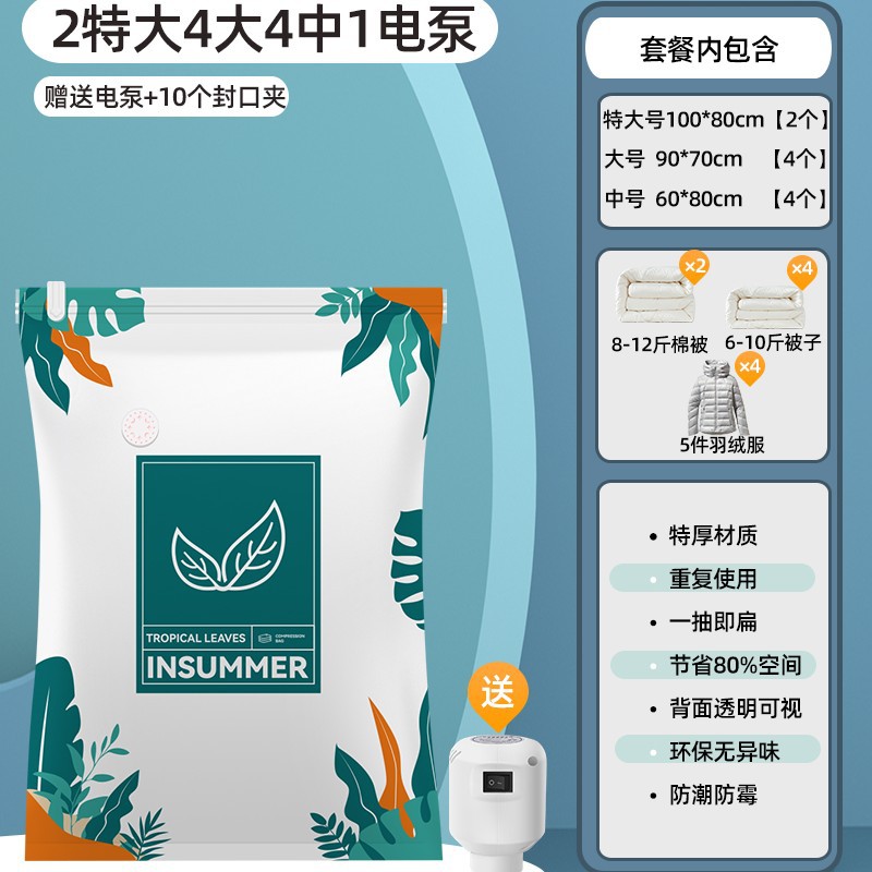 11종 세트 [특대형 2개 + 대형 4개 + 중형 4개] + 전동펌프 1개