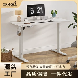 升降桌;办公桌;电脑桌