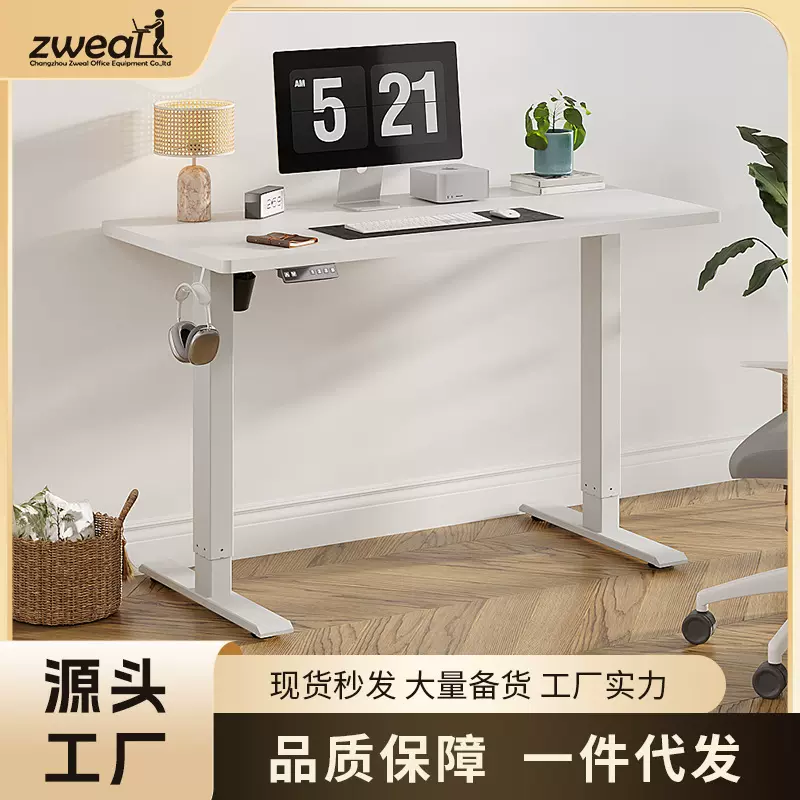 单电机电动升降桌双电机智能电脑桌电竞桌子家用办公书桌升降桌腿