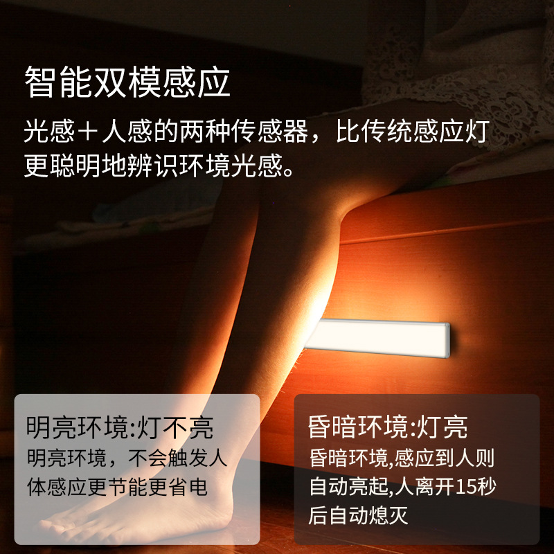 爆款感应灯带自粘led过道床边起夜灯磁吸式橱柜衣柜USB充电照明灯