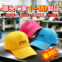 棒球帽子定制太阳鸭舌帽印字男女士春夏季遮阳广告防晒帽刺绣logo