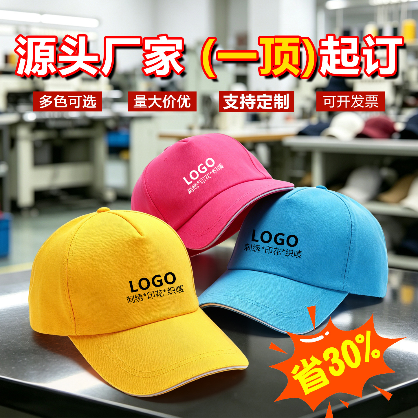 Baseball Hat Custom Sun Cap Printing Men's and Women's Spring and Summer Sunshade Advertising Sunscreen Hat Embroidered Logo