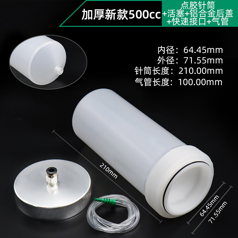 Transparent new thickened 500cc dispensing 5-piece set