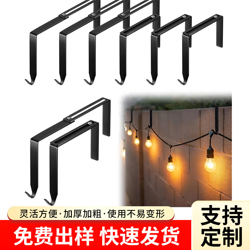 围栏灯串挂钩加厚金属栏杆免打孔挂钩庭院装饰灯挂扣跨境加工批发