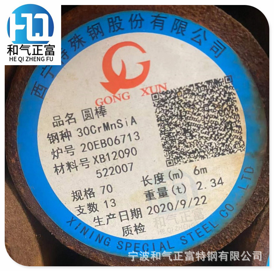 宁波现货批发30CrMnSiA圆钢西宁东北特钢本钢35CrMnSiA热轧圆棒材