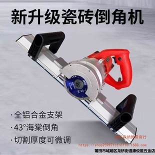 Beistone Tile Chamfering Machine Cutting Tool for Sintered Stone Tiles and Floor Tiles, Electric Multifunctional Cutting Machine