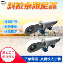斜拉索阻尼器 适配性强粘滞阻尼器 性能稳定 斜拉索阻尼器