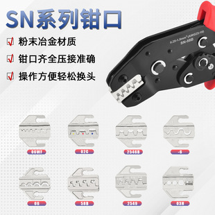 Sn Series Crimping Pliers Jaws Spring Terminal Bare Terminal Insulated Terminal 58B 02C 06 06Wf 2546B