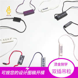 批发服饰辅料 内衣配件 商标印字挂牌 塑料扣绳 裤子吊牌吊绳