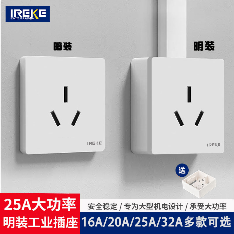 单相25A工业插座大型大功率机器专用插座25A三相单相插座明暗装