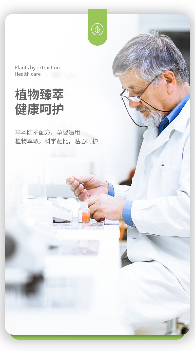 雅遇-植物精油贴_03