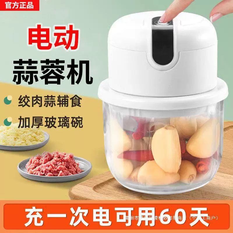 Официальная чесночная дробилка мини-чесночная машина для чеснока Электрический чесночный прессинг автоматическая машина для чеснока Xiaomi применяется для прямых продаж