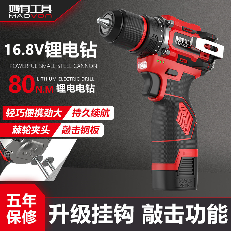 妙有可敲击手电钻无刷电机充电式小钢炮家用打墙多功能冲击钻工具