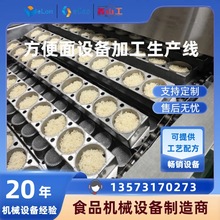 德伦机械-小型蒸汽方便面生产线电力方便面设备方便面加工设备