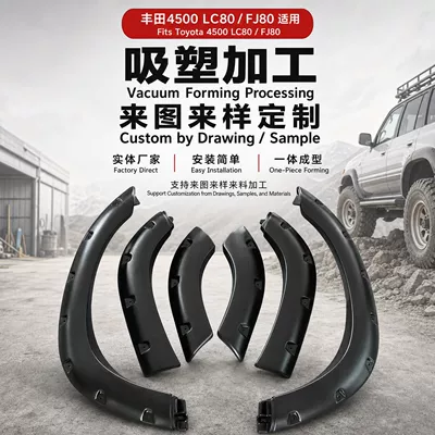 Car Wheel Eyebrow Suitable for Toyota Lc80 Car Wheel Eyebrow Car Modification Accessories Plastic Wheel Eyebrow Blister Processing (Wheel eyebrow)