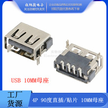 AF Aĸ 10MMw USB ߅ ƽ 90 ~4P NƬ4P 4P