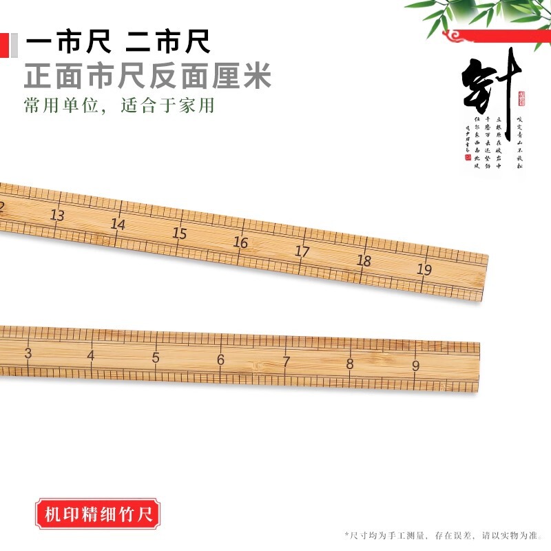 家庭用スケール竹定規、洋服測定用定規、洋裁道具、木製定規、洋服定規、縫製定規、市定規|undefined