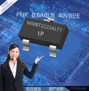 贴片三极管MMBT2222ALT1 1P SOT-23 2N2222 晶体管NPN 40V0.6A-阿里巴巴