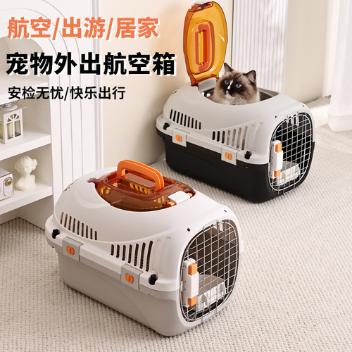 Cat pet flight box portable plastic pet box small and medium-sized pet out-going check-in box detachable pet nest
