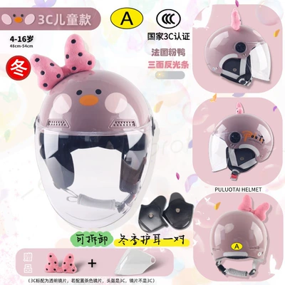 class electric car helmet autumn: Motosiklet kaskı (dəbilqə) - 3c-children-french-pink-transparent-long-mirror-winter-ear-protection