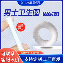 爆款男士卫生圈私处护理皮包矫正防脱不勒清洁隐私发货