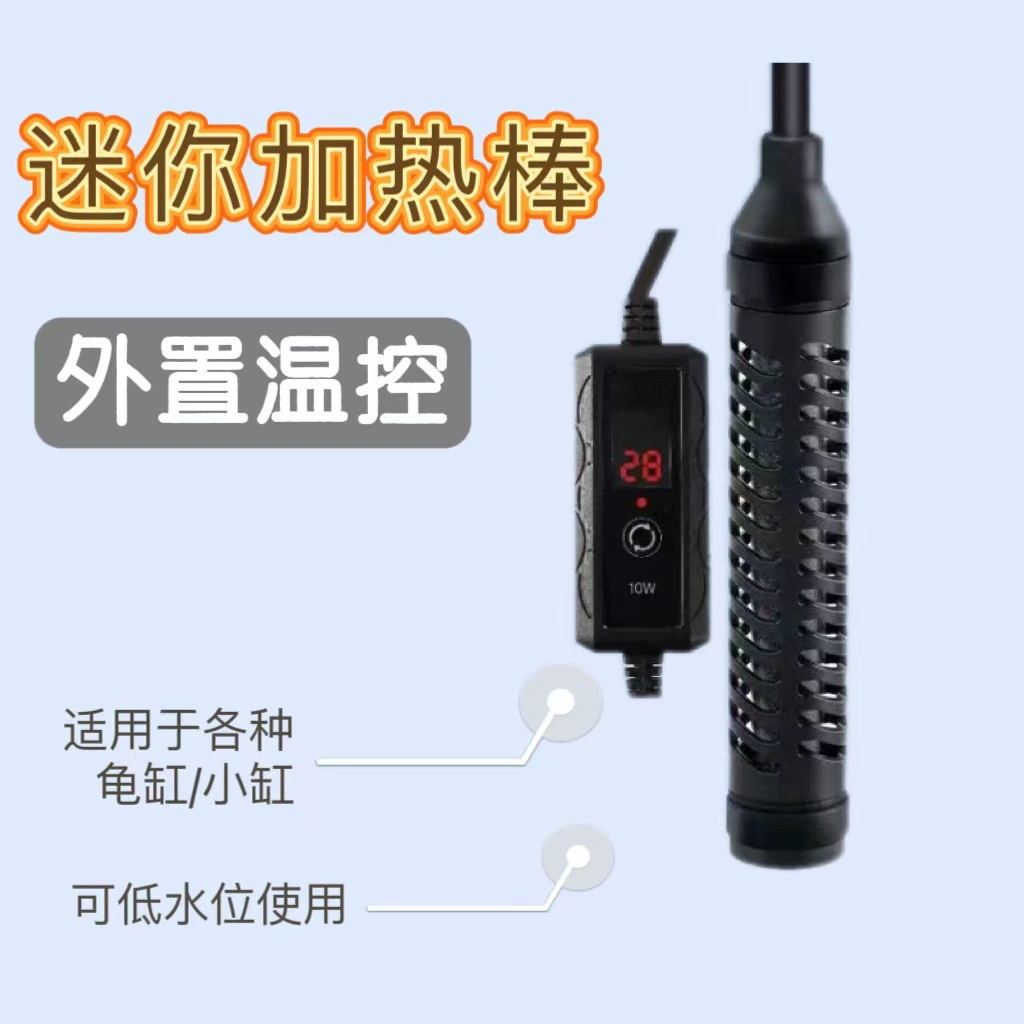 Нагреватель черепахи с регулируемой температурой мини-нагреватель для аквариума