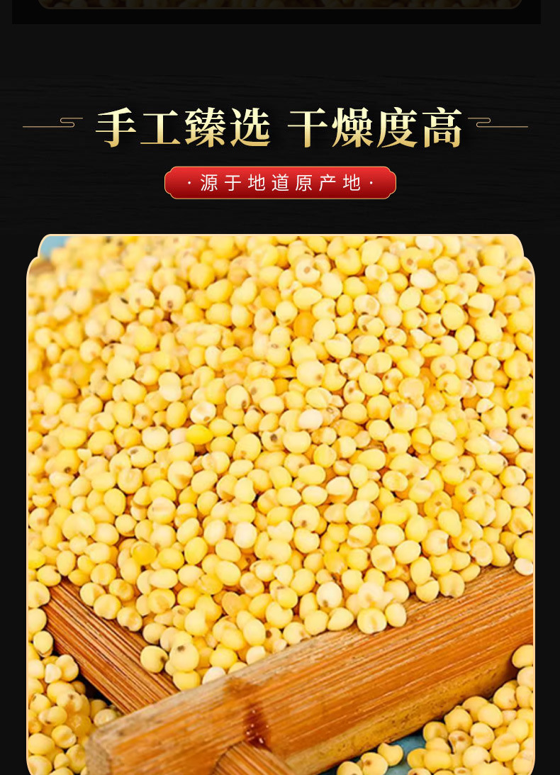 Shu Mi (Panicum miliaceum) — Broomcorn Millet Grain for Congee & Five-Grain Porridge specifications