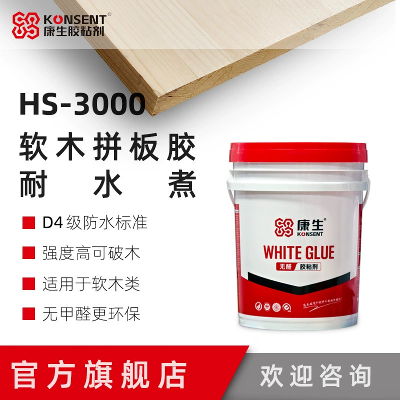 Пластинчатый клей из массива дерева специальная двухкомпонентная деревянная мебель