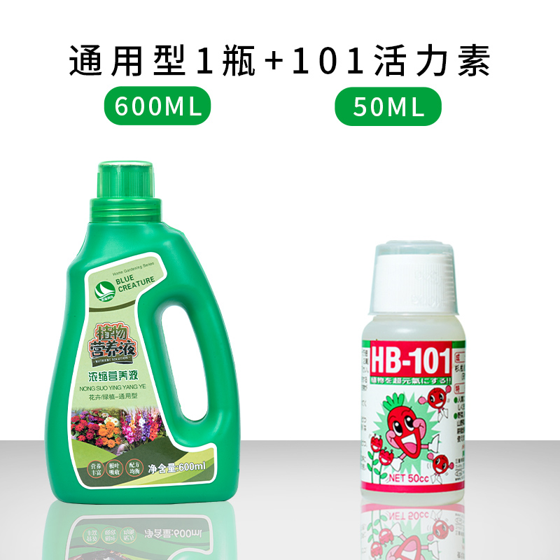 영양액 +50ml101 [빠른 영양보충]