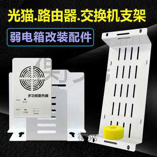 Multimedia Box Cable Management Rack H6 Router Switch Optical Cat Bracket Weak Current Box Fiber Optic Network Cable Modification Module