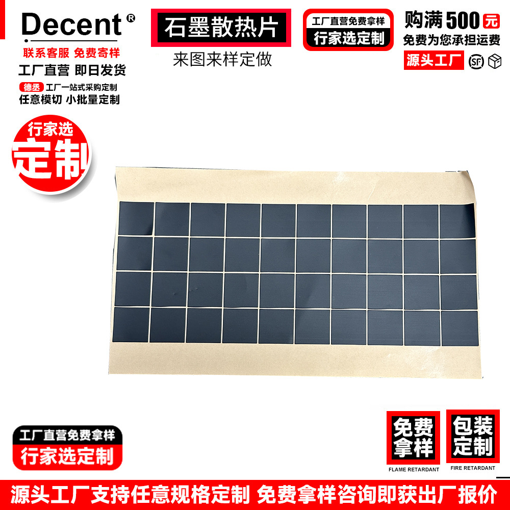 高导热有机石墨散热片厂家直供主板充电宝柔性石墨纸石墨烯散热膜