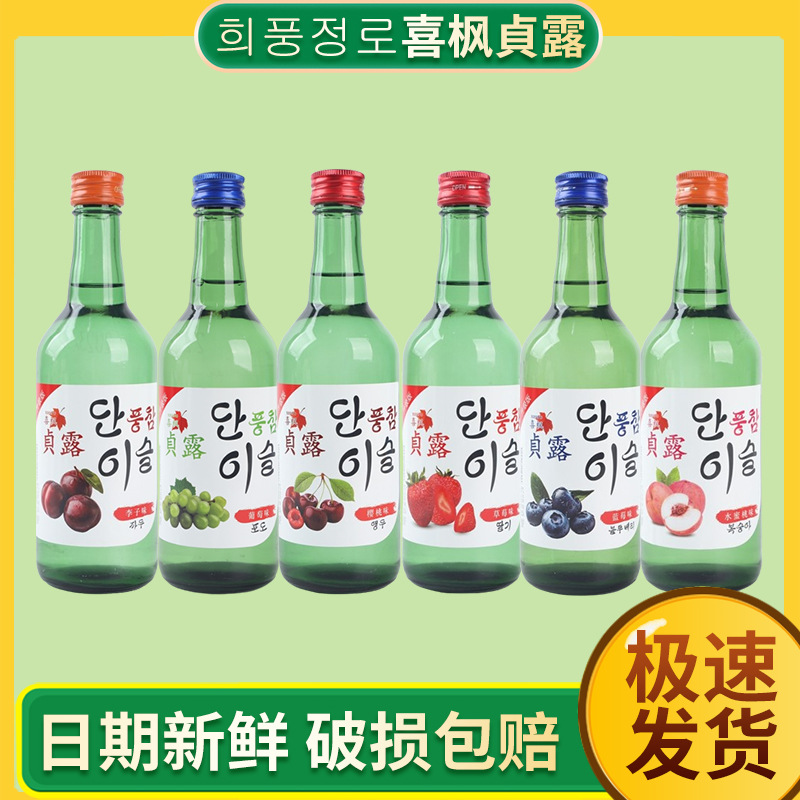 韩式烧酒青葡萄360ml高颜值女生低度果酒清酒网红利口酒整箱批发