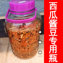 代发西瓜酱豆专用瓶泡菜坛密封罐腌糖蒜咸菜罐腌菜泡菜玻璃酒瓶罐