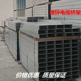 热镀锌桥架300*150防火喷塑桥架不锈钢槽式电线电缆桥架不锈钢桥